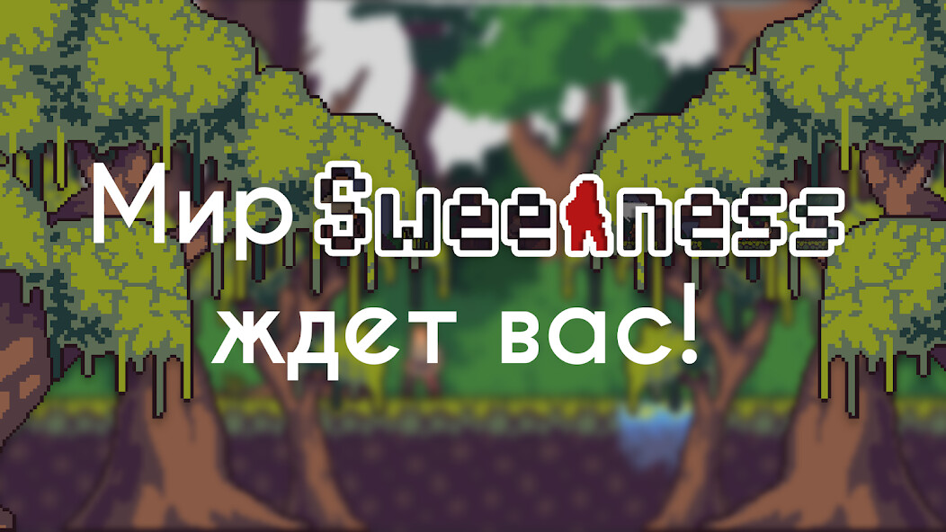 Run android online APK Sweetness. 2D Adventure from MyAndroid or emulate Sweetness. 2D Adventure using MyAndroid Run android online APK Sweetness. 2D Adventure from MyAndroid or emulate Sweetness. 2D Adventure using MyAndroid