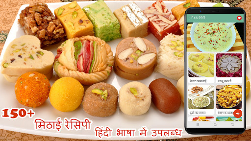 Emulate Android APK Sweet Recipes in Hindi (Free) Emulate Android APK Sweet Recipes in Hindi (Free)