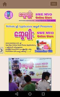 Emulate Android APK Swe Myo Online Shopping Store Emulate Android APK Swe Myo Online Shopping Store