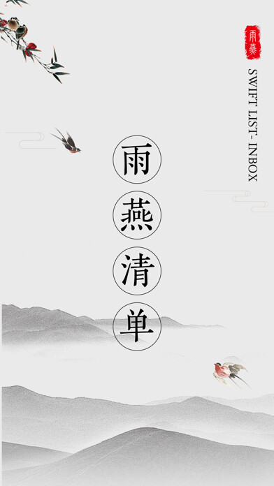 Emulate iPhone app SwiftList-笔记备忘录管理助手 using MyAndroid Emulate iPhone app SwiftList-笔记备忘录管理助手 using MyAndroid