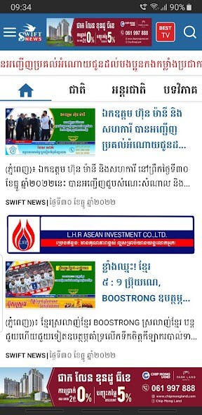 Run android online APK SWIFT NEWS from MyAndroid or emulate SWIFT NEWS using MyAndroid Run android online APK SWIFT NEWS from MyAndroid or emulate SWIFT NEWS using MyAndroid