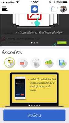 Emulate Android APK Swiftprint Emulate Android APK Swiftprint