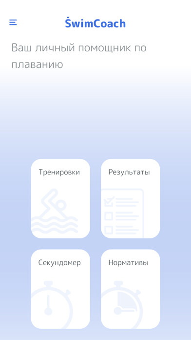 Emulate iPhone app SwimCoach using MyAndroid Emulate iPhone app SwimCoach using MyAndroid