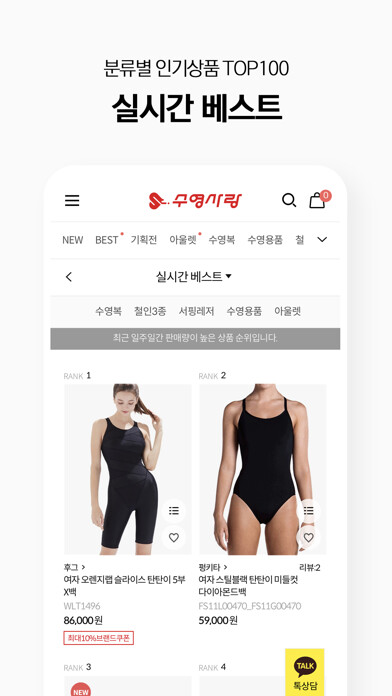 Emulate iPhone app SWIMLOVE using MyAndroid Emulate iPhone app SWIMLOVE using MyAndroid
