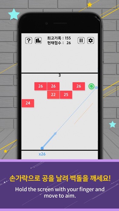 Emulate iPhone app Swipe Brick Breaker(TDI x TIA) using MyAndroid