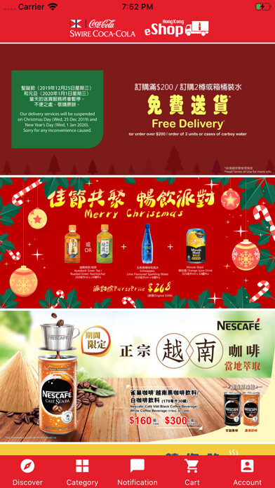 Emulate iPhone app Swire Coca-Cola HK e-Shop using MyAndroid