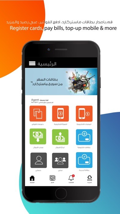 Run android online APK Switch Agent from MyAndroid or emulate Switch Agent using MyAndroid