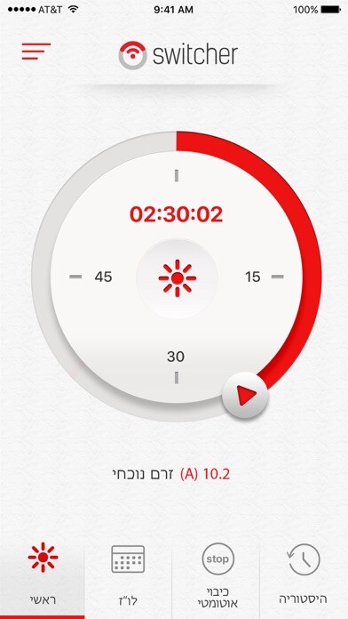 Emulate iPhone app Switcher - Smart Home using MyAndroid Emulate iPhone app Switcher - Smart Home using MyAndroid