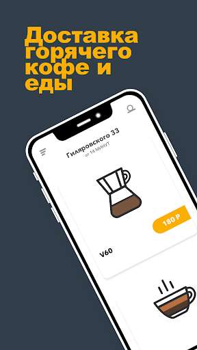 Run android online APK Switer Coffee from MyAndroid or emulate Switer Coffee using MyAndroid