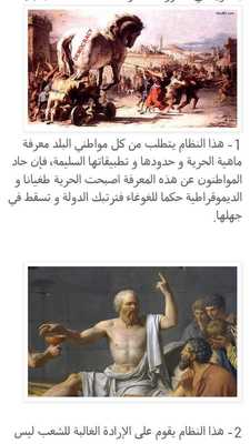 Emulate Android APK Syasat w A3raf Emulate Android APK Syasat w A3raf