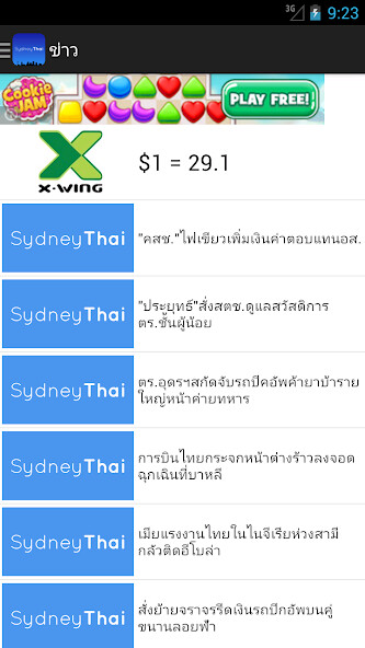 Run android online APK SydneyThai from MyAndroid or emulate SydneyThai using MyAndroid Run android online APK SydneyThai from MyAndroid or emulate SydneyThai using MyAndroid