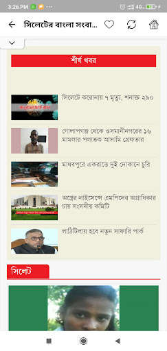 Run android online APK Sylhet All NewsPaper from MyAndroid or emulate Sylhet All NewsPaper using MyAndroid Run android online APK Sylhet All NewsPaper from MyAndroid or emulate Sylhet All NewsPaper using MyAndroid