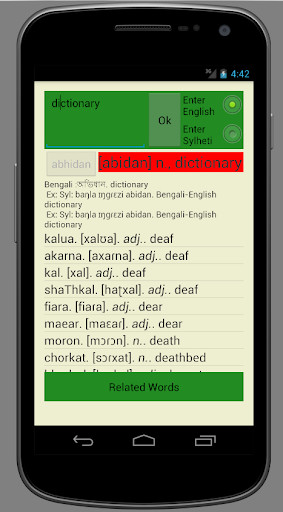 Run android online APK Sylheti Dictionary from MyAndroid or emulate Sylheti Dictionary using MyAndroid