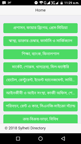 Run android online APK Sylheti Directory ( সিলেট ডিরে from MyAndroid or emulate Sylheti Directory ( সিলেট ডিরে using MyAndroid Run android online APK Sylheti Directory ( সিলেট ডিরে from MyAndroid or emulate Sylheti Directory ( সিলেট ডিরে using MyAndroid
