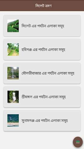 Run android online APK Sylhet Tour from MyAndroid or emulate Sylhet Tour using MyAndroid Run android online APK Sylhet Tour from MyAndroid or emulate Sylhet Tour using MyAndroid