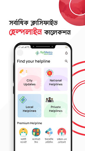 Run android online APK SylMetro Helpline from MyAndroid or emulate SylMetro Helpline using MyAndroid Run android online APK SylMetro Helpline from MyAndroid or emulate SylMetro Helpline using MyAndroid