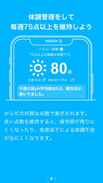 Emulate iPhone app スマート体調チェック - SYMAX サイマックス using MyAndroid Emulate iPhone app スマート体調チェック - SYMAX サイマックス using MyAndroid