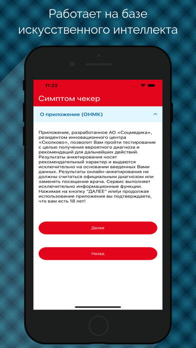Run android online APK Symptom Checker from MyAndroid or emulate Symptom Checker using MyAndroid Run android online APK Symptom Checker from MyAndroid or emulate Symptom Checker using MyAndroid