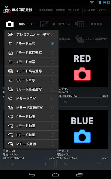 Run android online APK SynchroShot from MyAndroid or emulate SynchroShot using MyAndroid Run android online APK SynchroShot from MyAndroid or emulate SynchroShot using MyAndroid