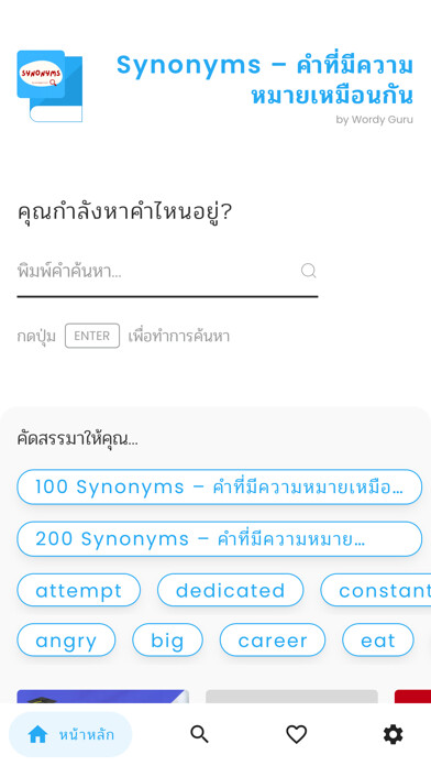 Run android online APK Synonyms from MyAndroid or emulate Synonyms using MyAndroid Run android online APK Synonyms from MyAndroid or emulate Synonyms using MyAndroid