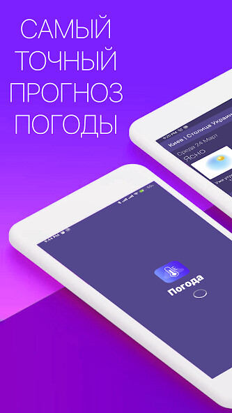 Run android online APK Synoptic - the most accurate f from MyAndroid or emulate Synoptic - the most accurate f using MyAndroid Run android online APK Synoptic - the most accurate f from MyAndroid or emulate Synoptic - the most accurate f using MyAndroid