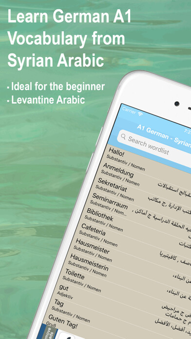 Emulate iPhone app Syrian-Arabic German A1 Vocab using MyAndroid Emulate iPhone app Syrian-Arabic German A1 Vocab using MyAndroid