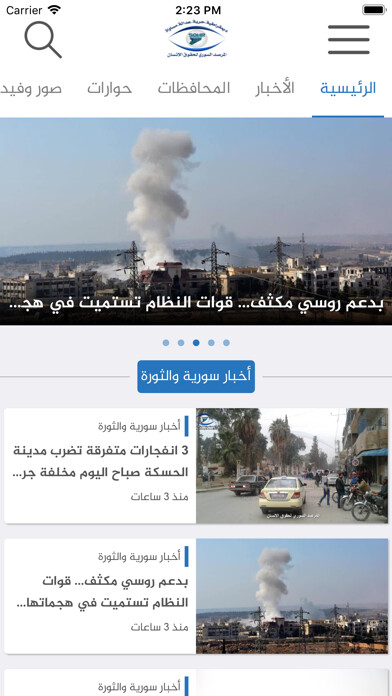 Run android online APK Syrian Observatory from MyAndroid or emulate Syrian Observatory using MyAndroid Run android online APK Syrian Observatory from MyAndroid or emulate Syrian Observatory using MyAndroid