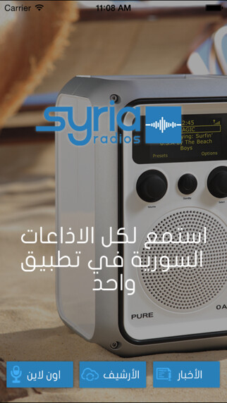 Emulate iPhone app Syria Radios using MyAndroid Emulate iPhone app Syria Radios using MyAndroid