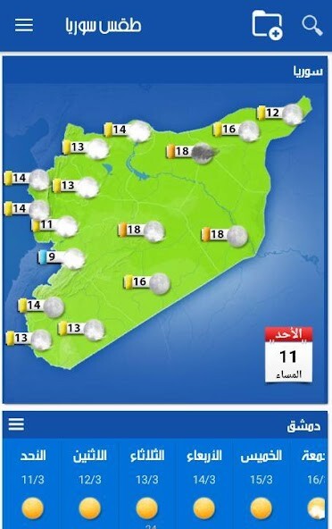 Run android online APK Syria Weather from MyAndroid or emulate Syria Weather using MyAndroid