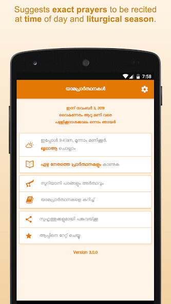 Run android online APK SyroMalabar YaamaPraarthanakal from MyAndroid or emulate SyroMalabar YaamaPraarthanakal using MyAndroid