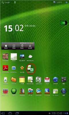 Emulate Android APK SystemInfo to Excel Emulate Android APK SystemInfo to Excel