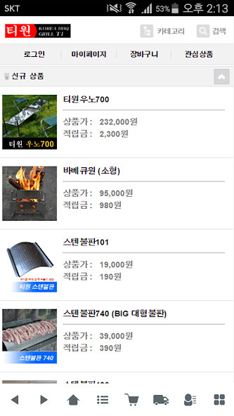 Run android online APK 티원 - t1gapo from MyAndroid or emulate 티원 - t1gapo using MyAndroid Run android online APK 티원 - t1gapo from MyAndroid or emulate 티원 - t1gapo using MyAndroid