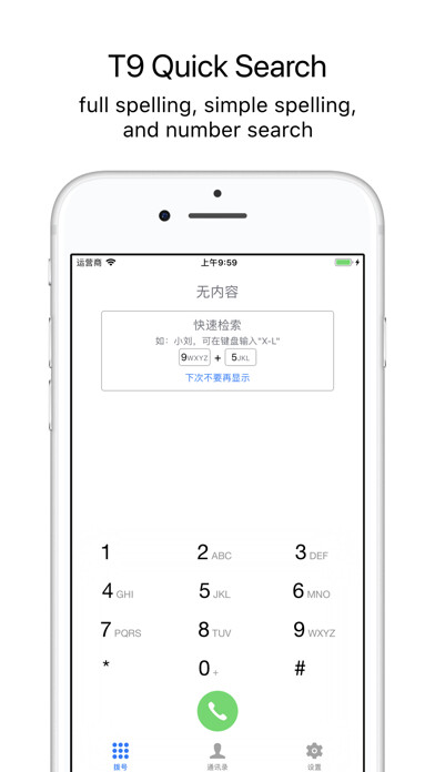Emulate iPhone app T9 Dial using MyAndroid