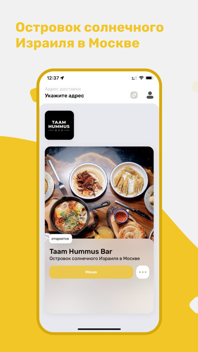Emulate iPhone app TaAm Hummus using MyAndroid Emulate iPhone app TaAm Hummus using MyAndroid