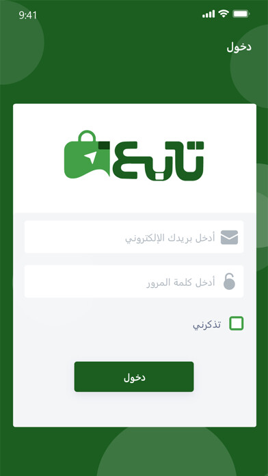 Emulate iPhone app Tab3-تابع using MyAndroid Emulate iPhone app Tab3-تابع using MyAndroid