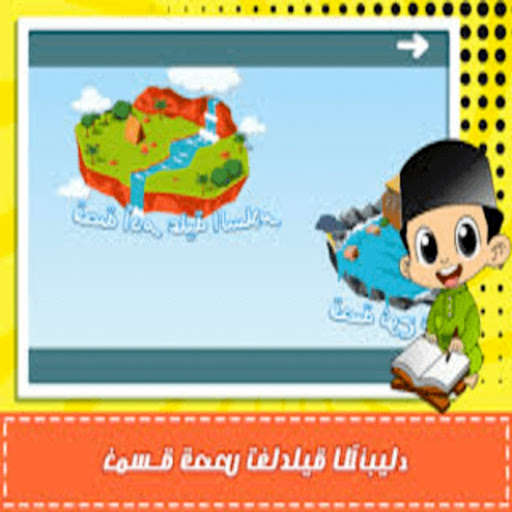 Run android online APK tabarak part  Al-Minshawi from MyAndroid or emulate tabarak part  Al-Minshawi using MyAndroid