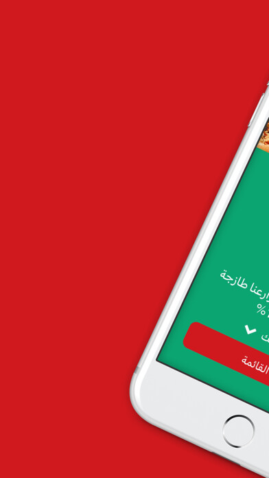 Emulate iPhone app طبيعات - Tabiaat using MyAndroid