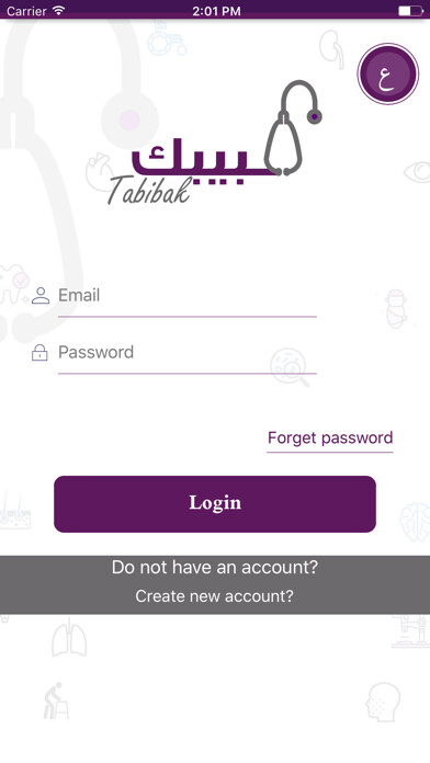 Emulate iPhone app Tabibak طبيبك using MyAndroid Emulate iPhone app Tabibak طبيبك using MyAndroid