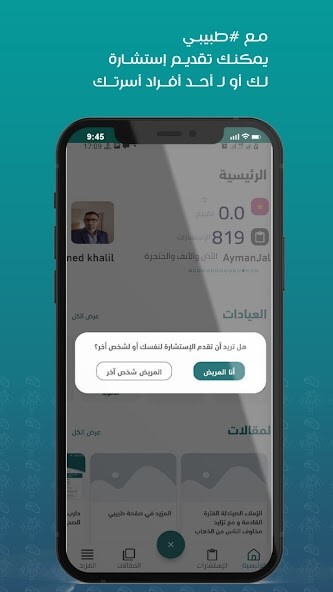 Run android online APK Tabiby  Avicenna from MyAndroid or emulate Tabiby  Avicenna using MyAndroid