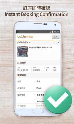 Emulate Android APK TableMap Online Reservation