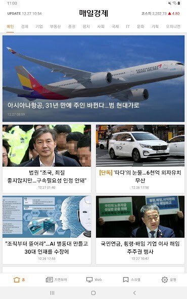Run android online APK 매일경제 Tablet from MyAndroid or emulate 매일경제 Tablet using MyAndroid