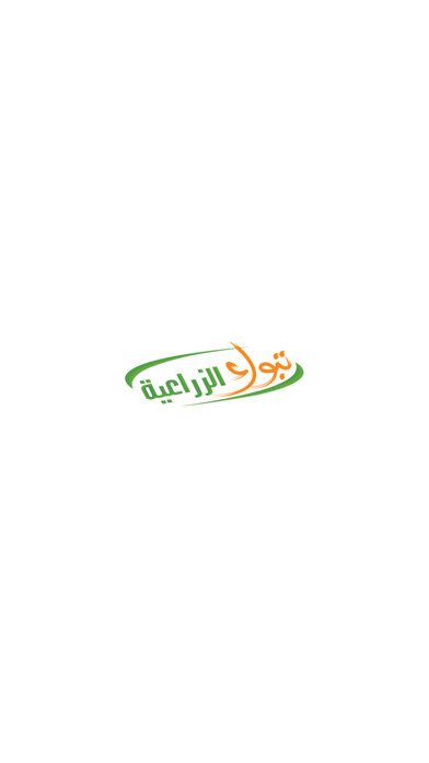 Emulate iPhone app Tabuk Agriculture using MyAndroid Emulate iPhone app Tabuk Agriculture using MyAndroid