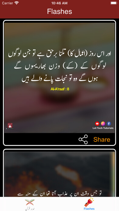 Emulate iPhone app Tadabbur-e-Quran - Tafseer using MyAndroid