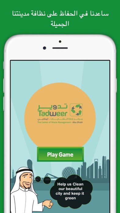 Emulate iPhone app Tadweer Recycling Game using MyAndroid Emulate iPhone app Tadweer Recycling Game using MyAndroid
