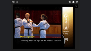 Emulate iPhone app Taekwondo Poomsae APP using MyAndroid