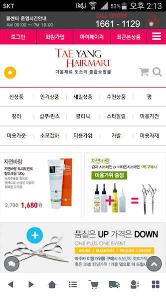 Run android online APK 태양헤어마트 - taeyanghairmart from MyAndroid or emulate 태양헤어마트 - taeyanghairmart using MyAndroid Run android online APK 태양헤어마트 - taeyanghairmart from MyAndroid or emulate 태양헤어마트 - taeyanghairmart using MyAndroid