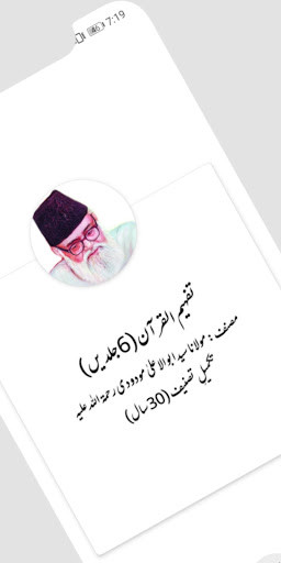Run android online APK Tafheem ul Quran (Maulana Maudoodi R.A) from MyAndroid or emulate Tafheem ul Quran (Maulana Maudoodi R.A) using MyAndroid Run android online APK Tafheem ul Quran (Maulana Maudoodi R.A) from MyAndroid or emulate Tafheem ul Quran (Maulana Maudoodi R.A) using MyAndroid