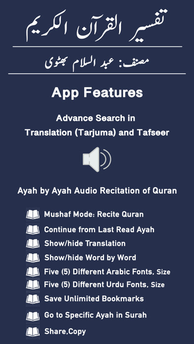Run android online APK Tafseer al Quran al Kareem from MyAndroid or emulate Tafseer al Quran al Kareem using MyAndroid