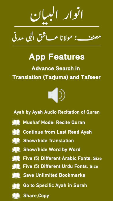 Emulate iPhone app Tafseer - Anwar ul Bayan using MyAndroid Emulate iPhone app Tafseer - Anwar ul Bayan using MyAndroid