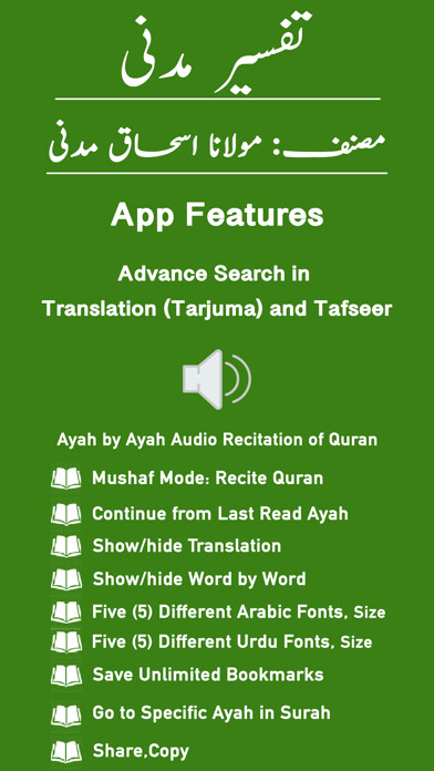 Emulate iPhone app Tafseer-e-Madani - Tafseer using MyAndroid Emulate iPhone app Tafseer-e-Madani - Tafseer using MyAndroid